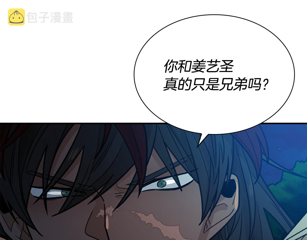 第118话 微妙的眼神138