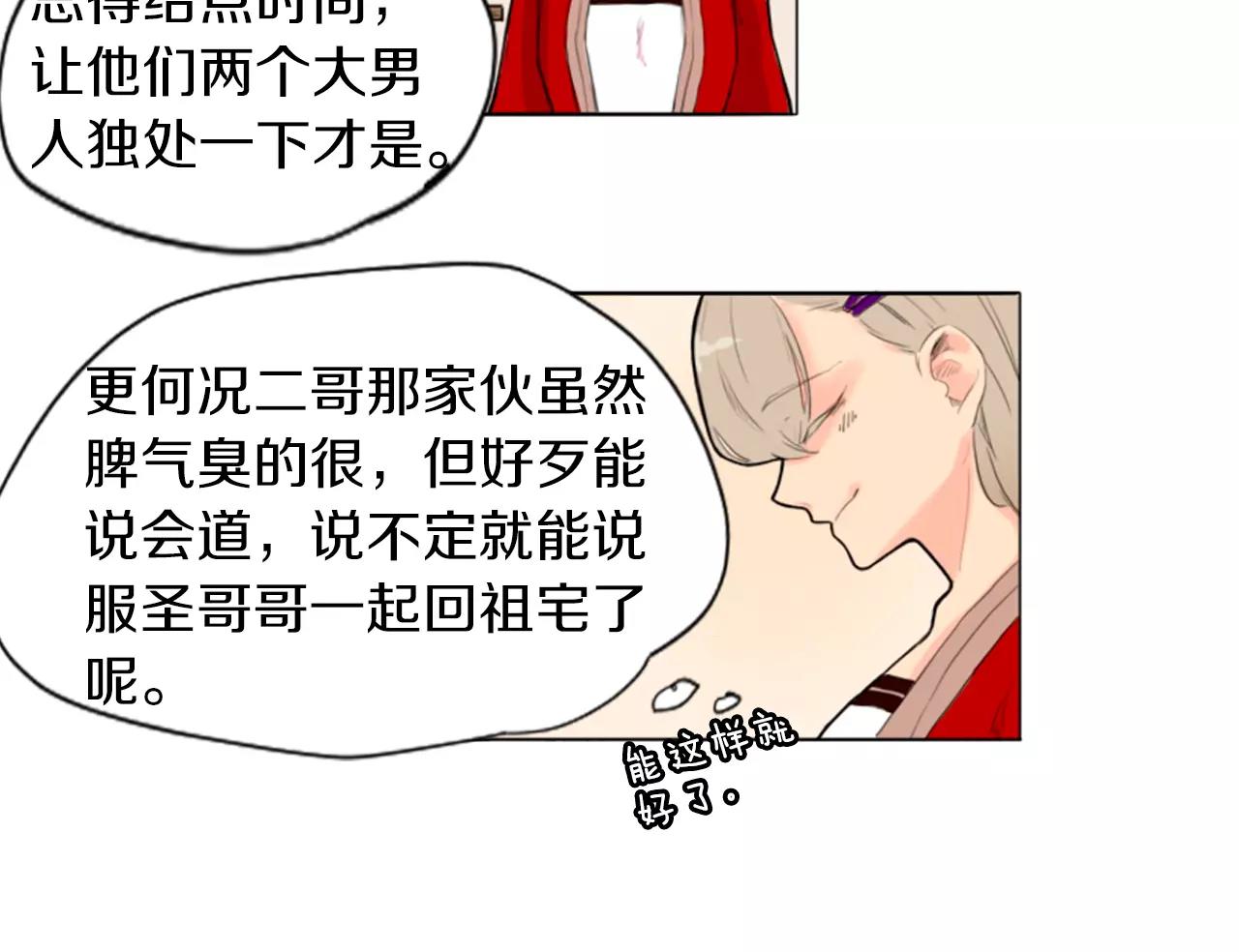 第7话 哥哥的神龙摆尾10