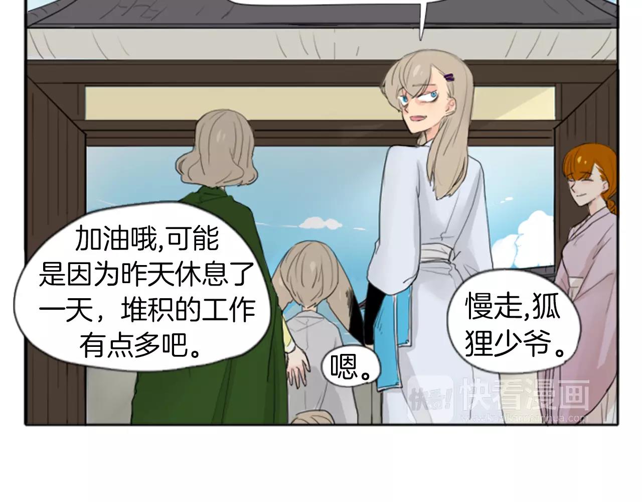 第21话 辜负善良的她？44
