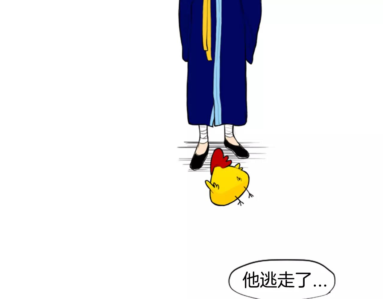 第2话 爲什麽要逃跑10