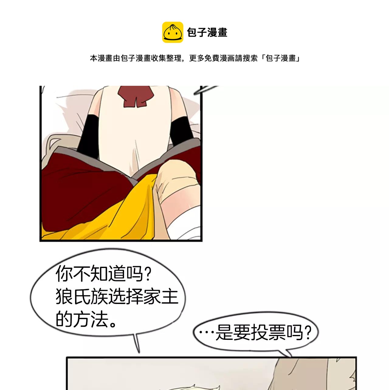 第42话 幼时的玩伴102