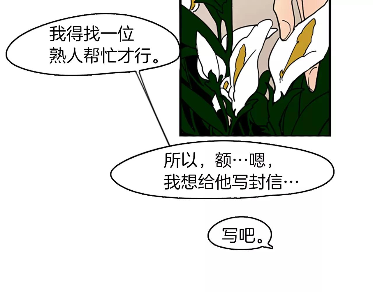 第49话 住下去？67