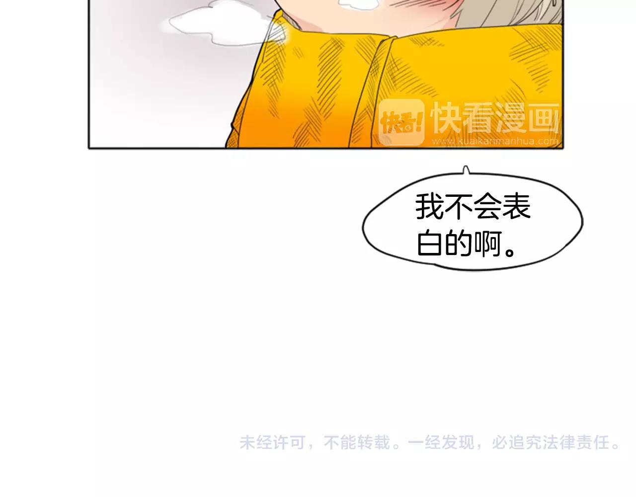 第11话 已有爱人？75