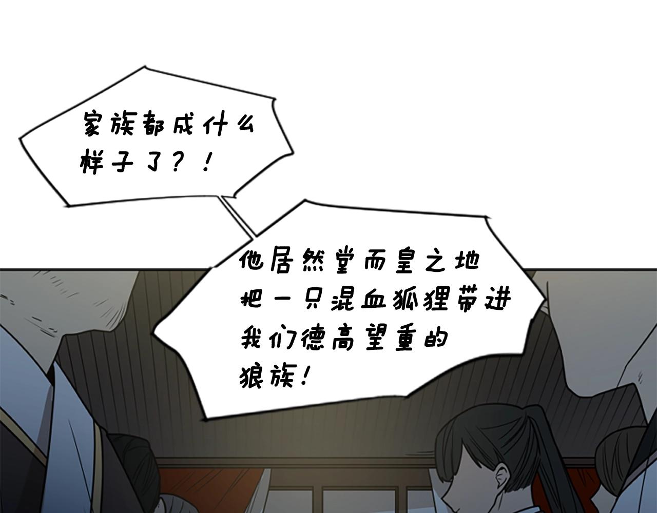 第105话 平静下的危机121