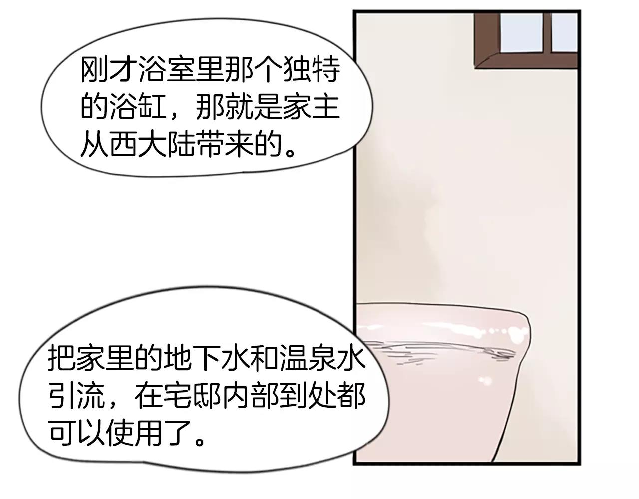 第42话 幼时的玩伴93
