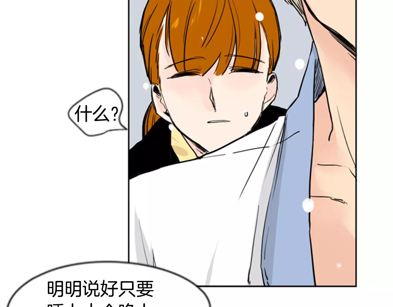 第36话 吃掉你99