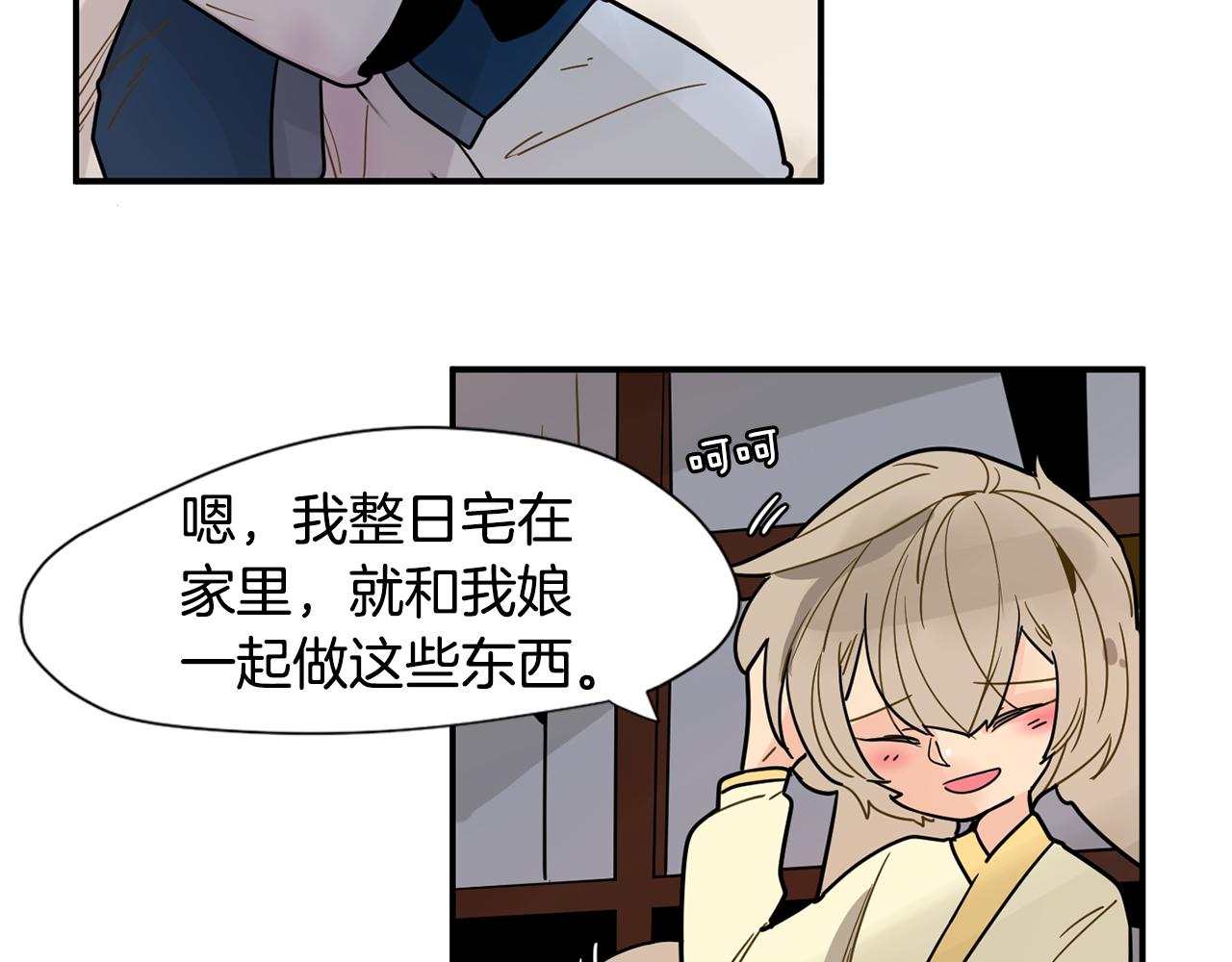 回忆篇第5话 亲情8