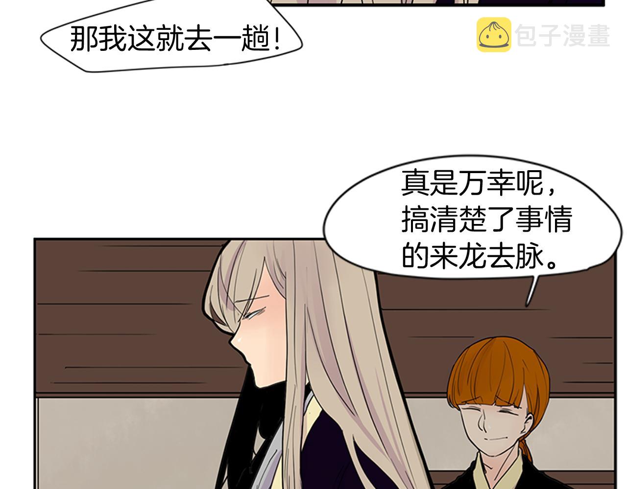 第96话 您要振作起来51