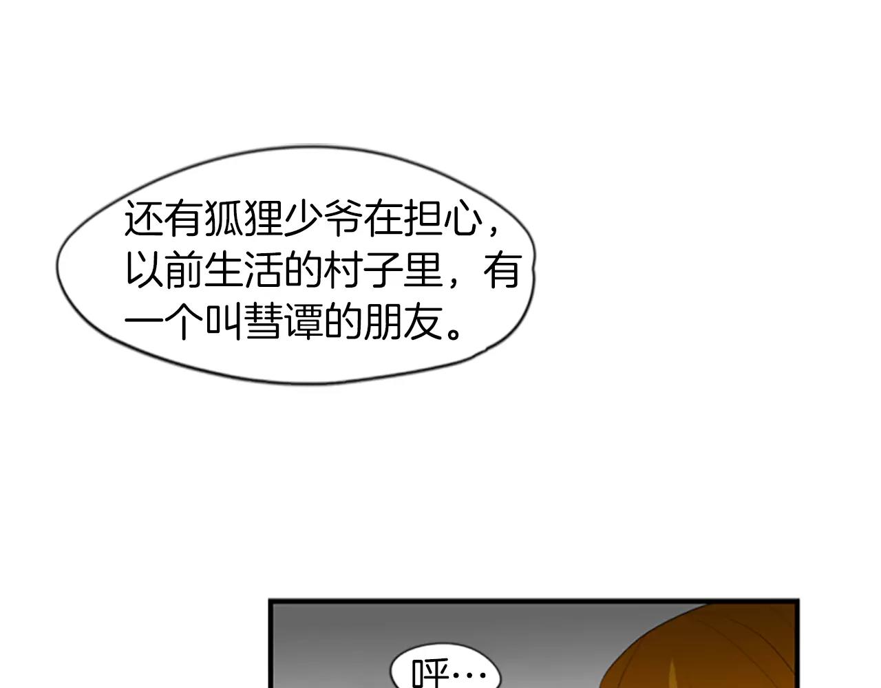 第42话 幼时的玩伴87