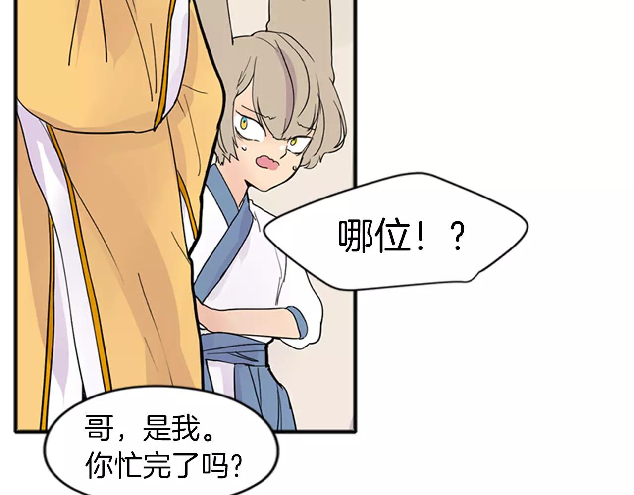 第79话 可疑的家伙81