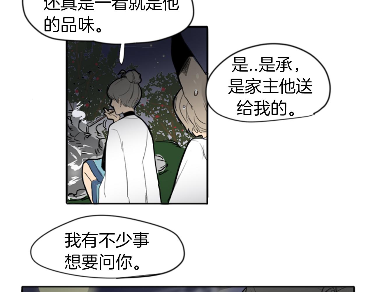 第14话 自行离开93