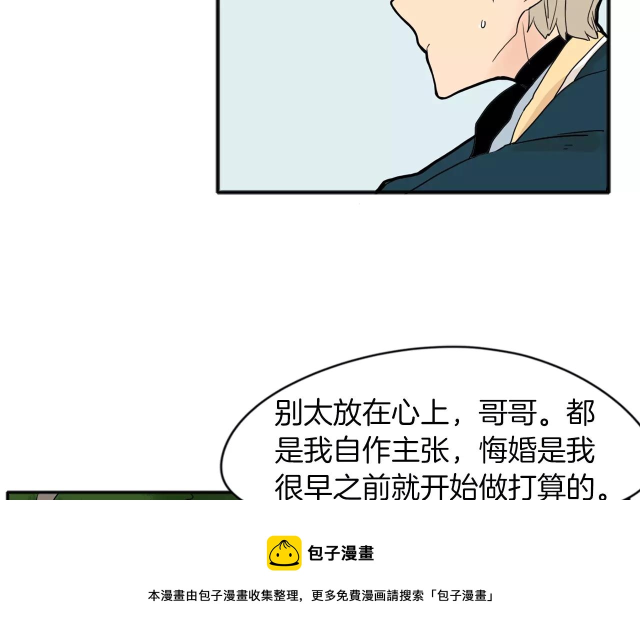 第73话 悔婚49