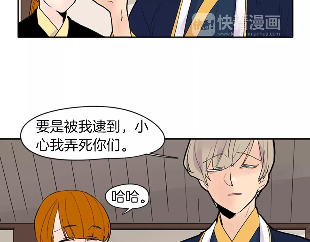 第79话 可疑的家伙52