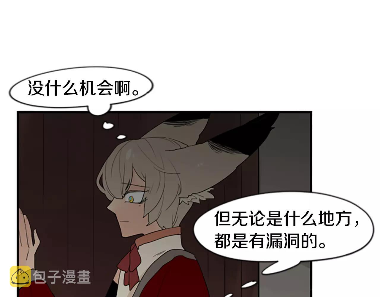 第43话 能不能不锁门86