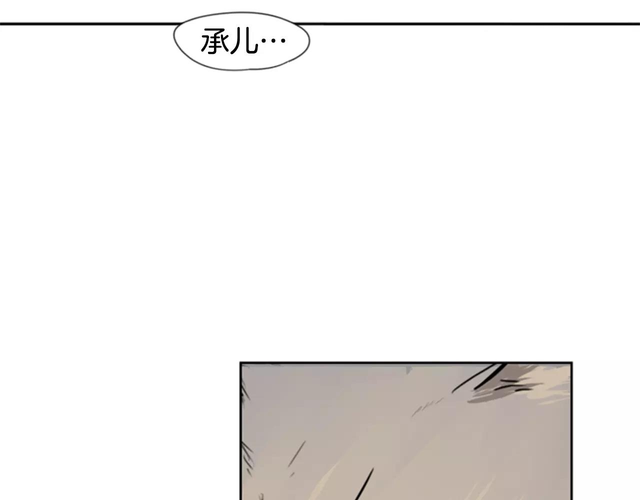 第36话 吃掉你77
