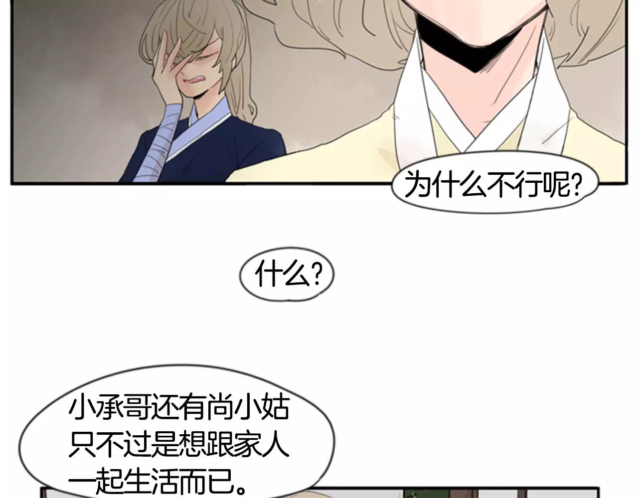 第41话 认得出我吗27
