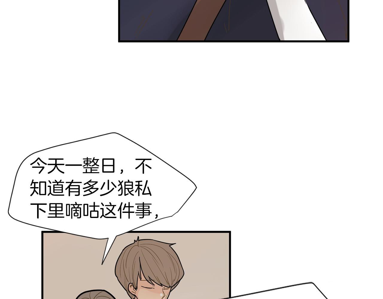 回忆篇第3话 父亲15