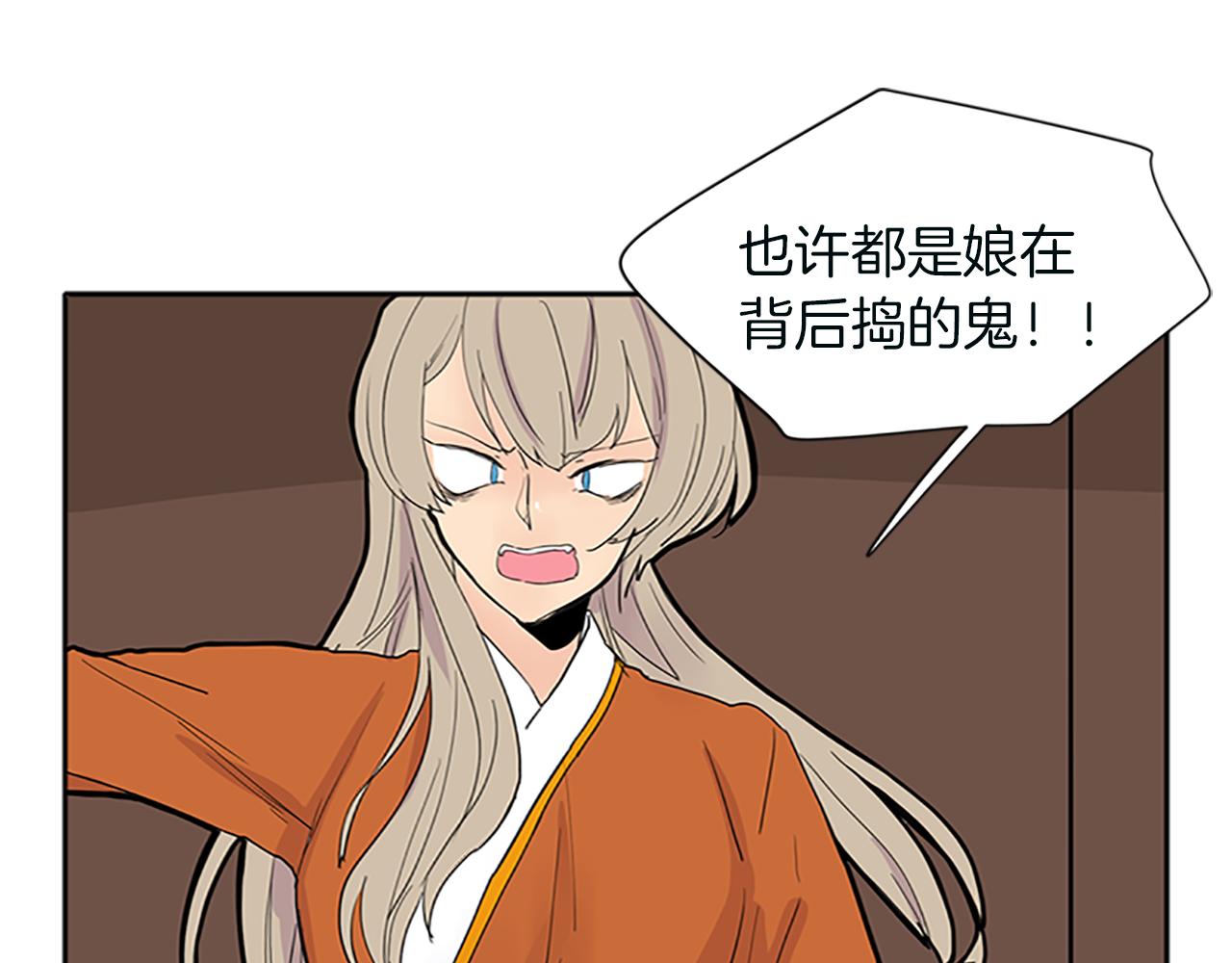 第91话 老虎在哪里35