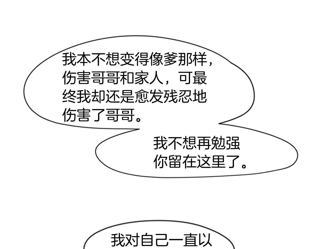 第107话 把哥哥送走44