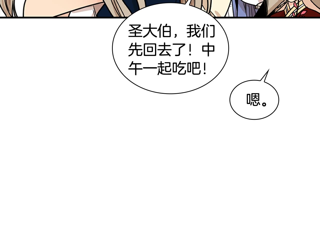 第109话 童年玩伴回归117