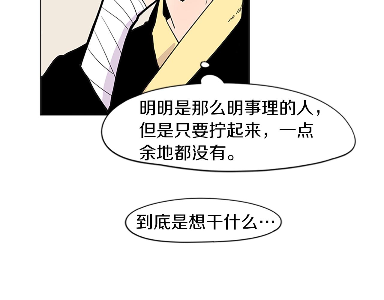第93话 只要留在我身边就行35