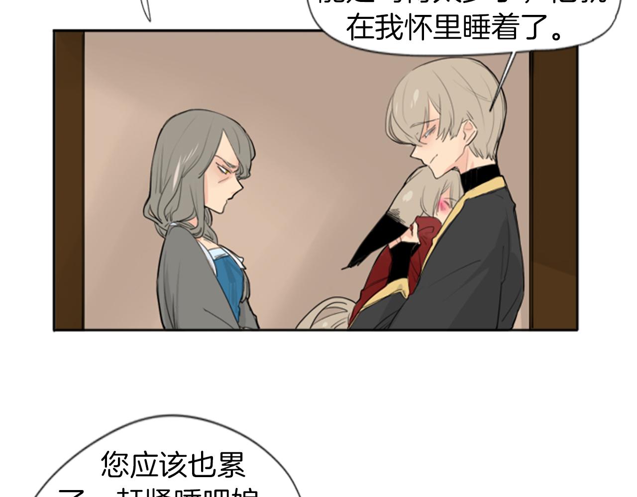 第25话 在我怀里睡着28