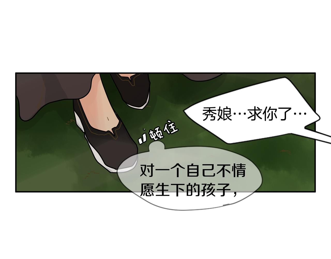回忆篇第4话 心动87