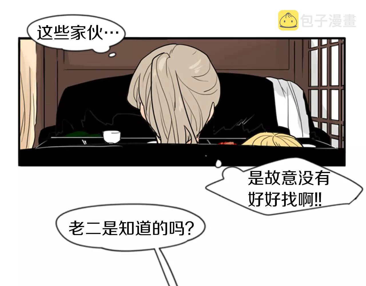 第44话 不想做灯泡25