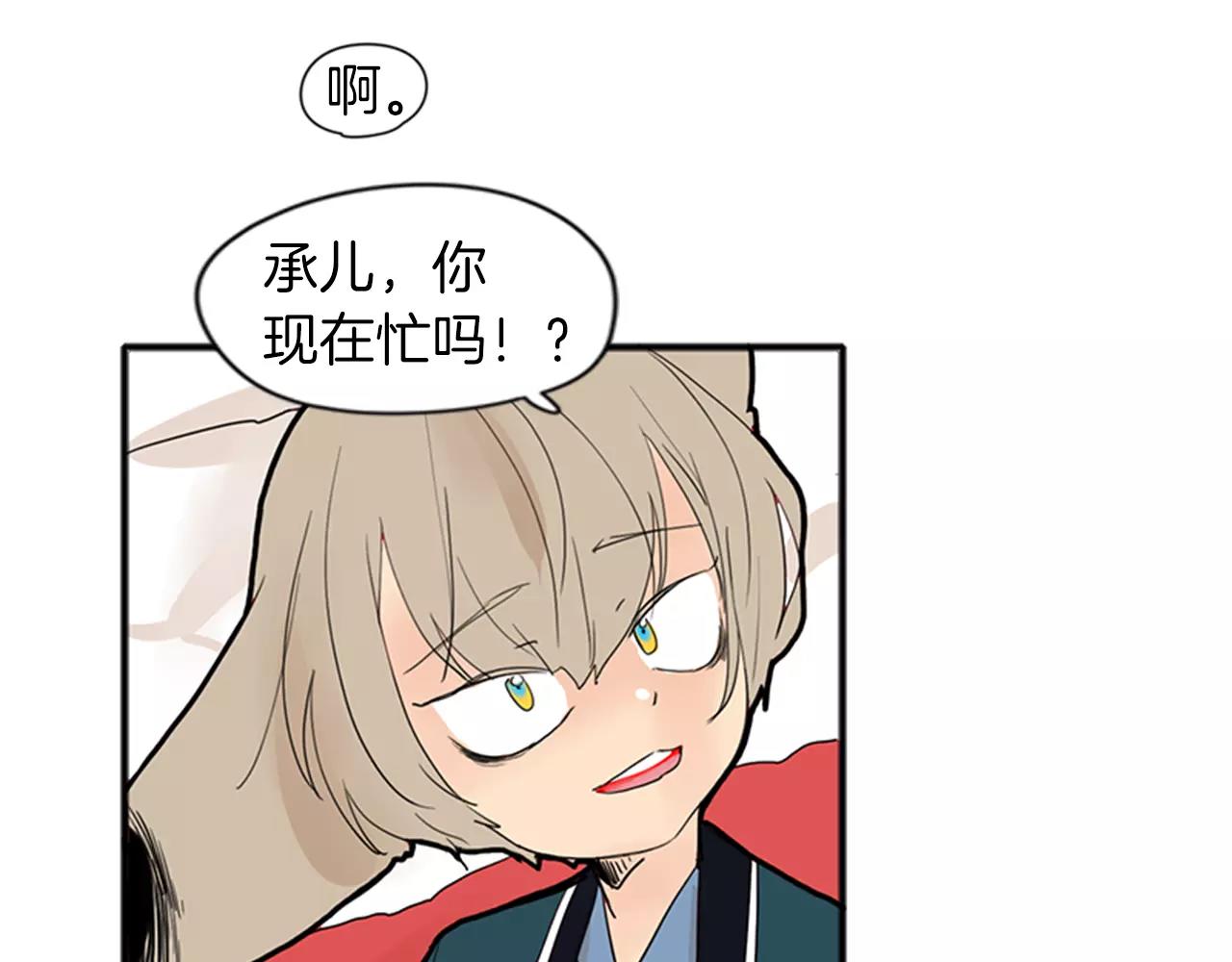 第77话 承儿好漂亮43
