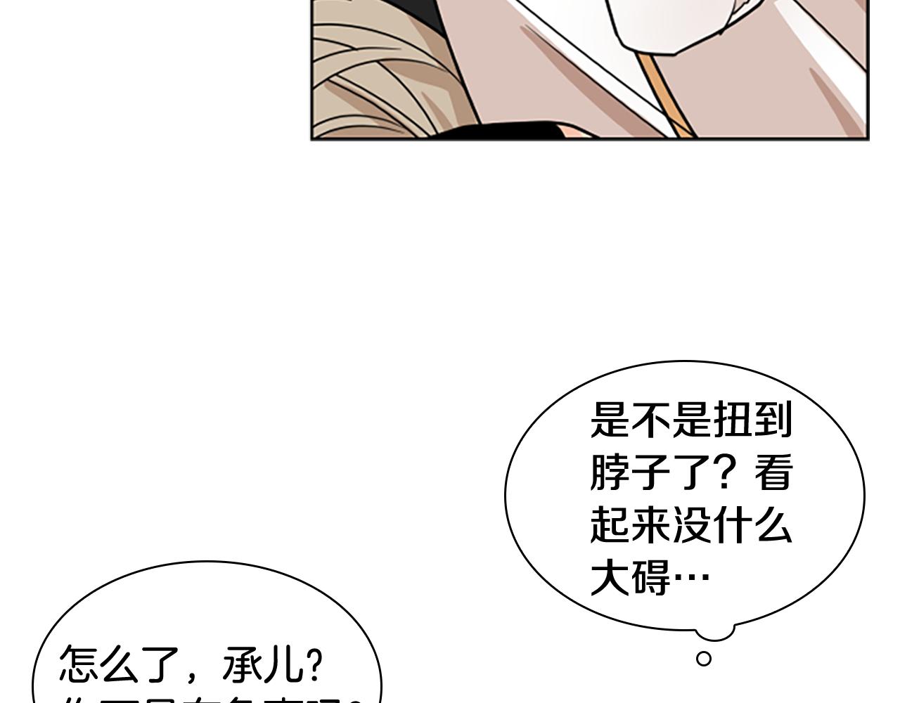 第113话 过於亲密38