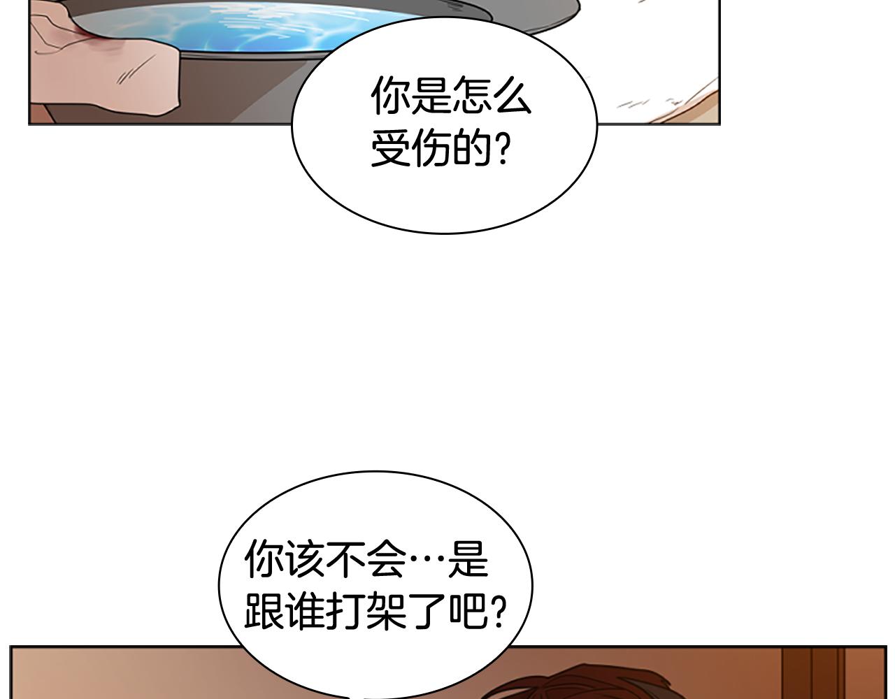 第123话 孤立5