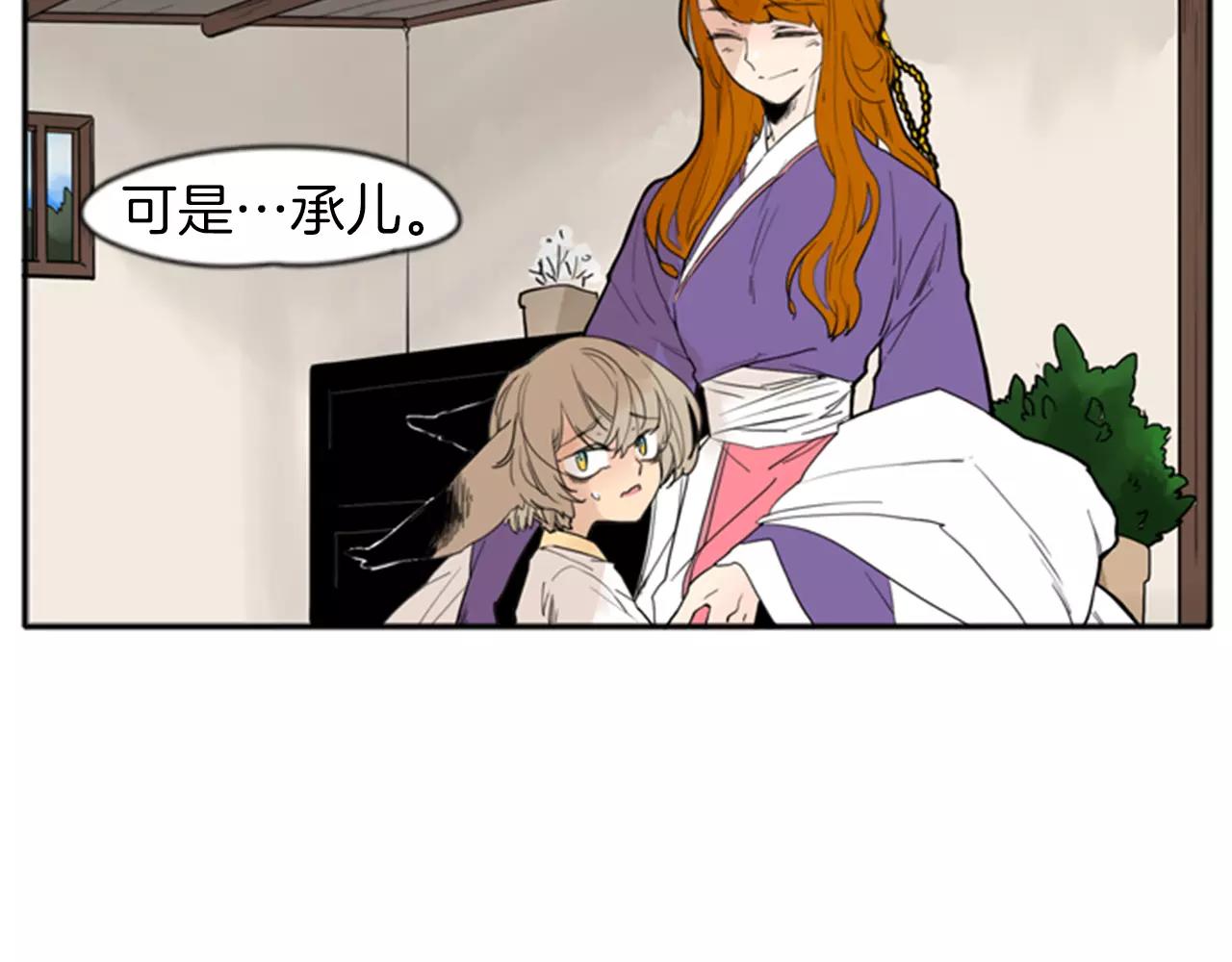 第69话 正式成爲狼族一员6