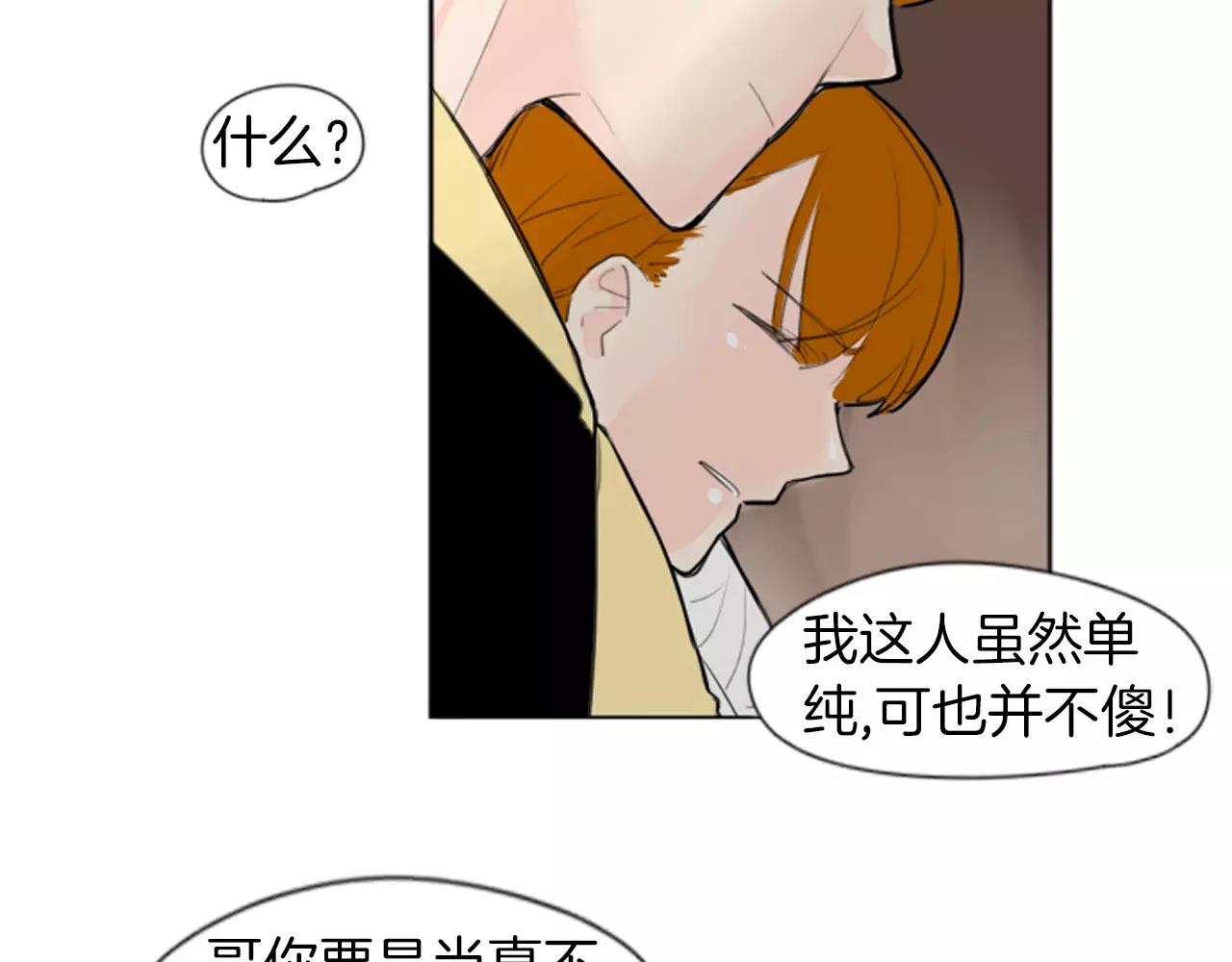 第26话 怎麽回事？18