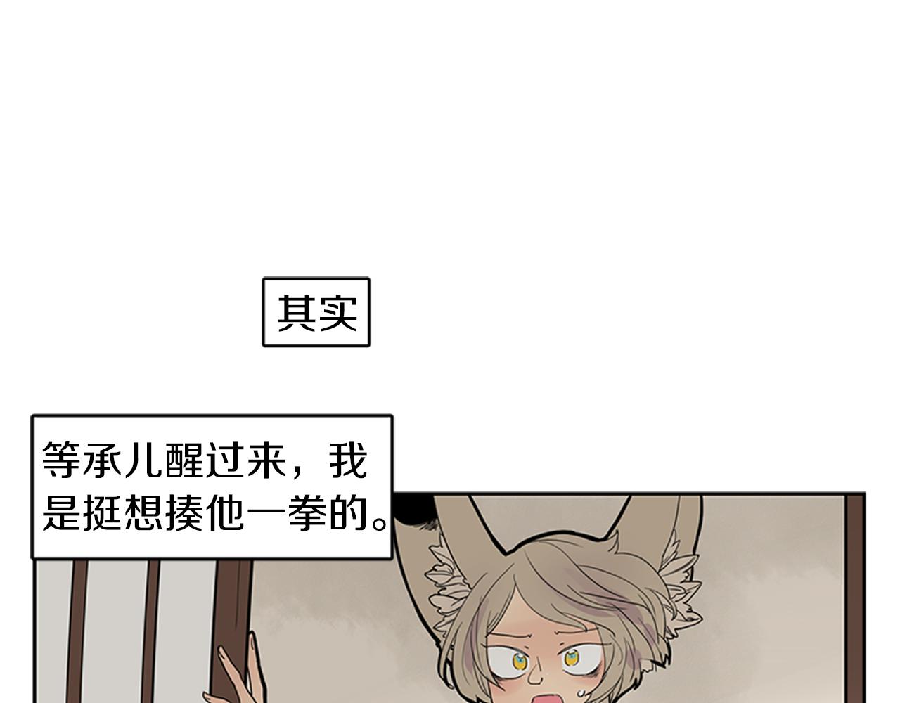第107话 把哥哥送走4