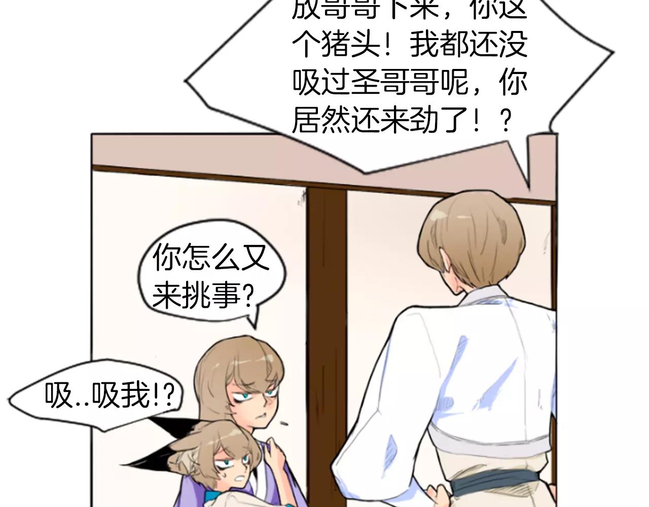 第4话 吸...吸狐狸62