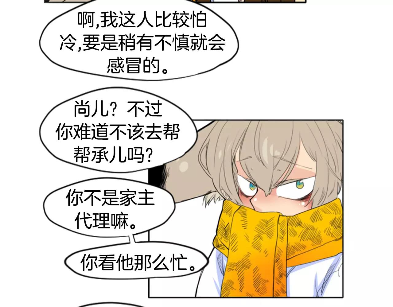 第11话 已有爱人？61