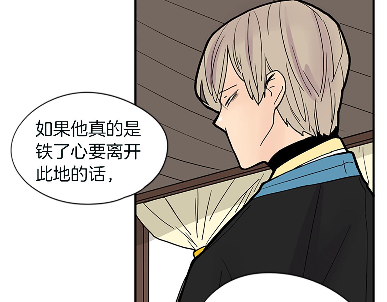 第91话 老虎在哪里17