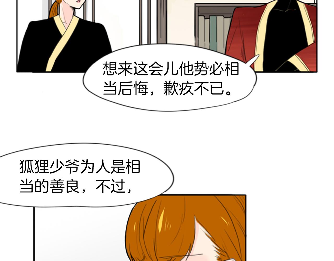 第17话 装病81