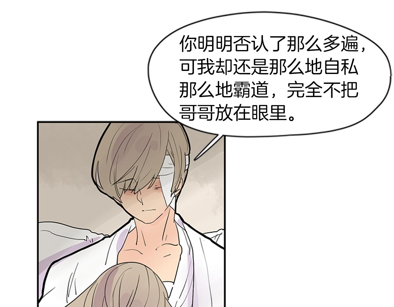 第107话 把哥哥送走34