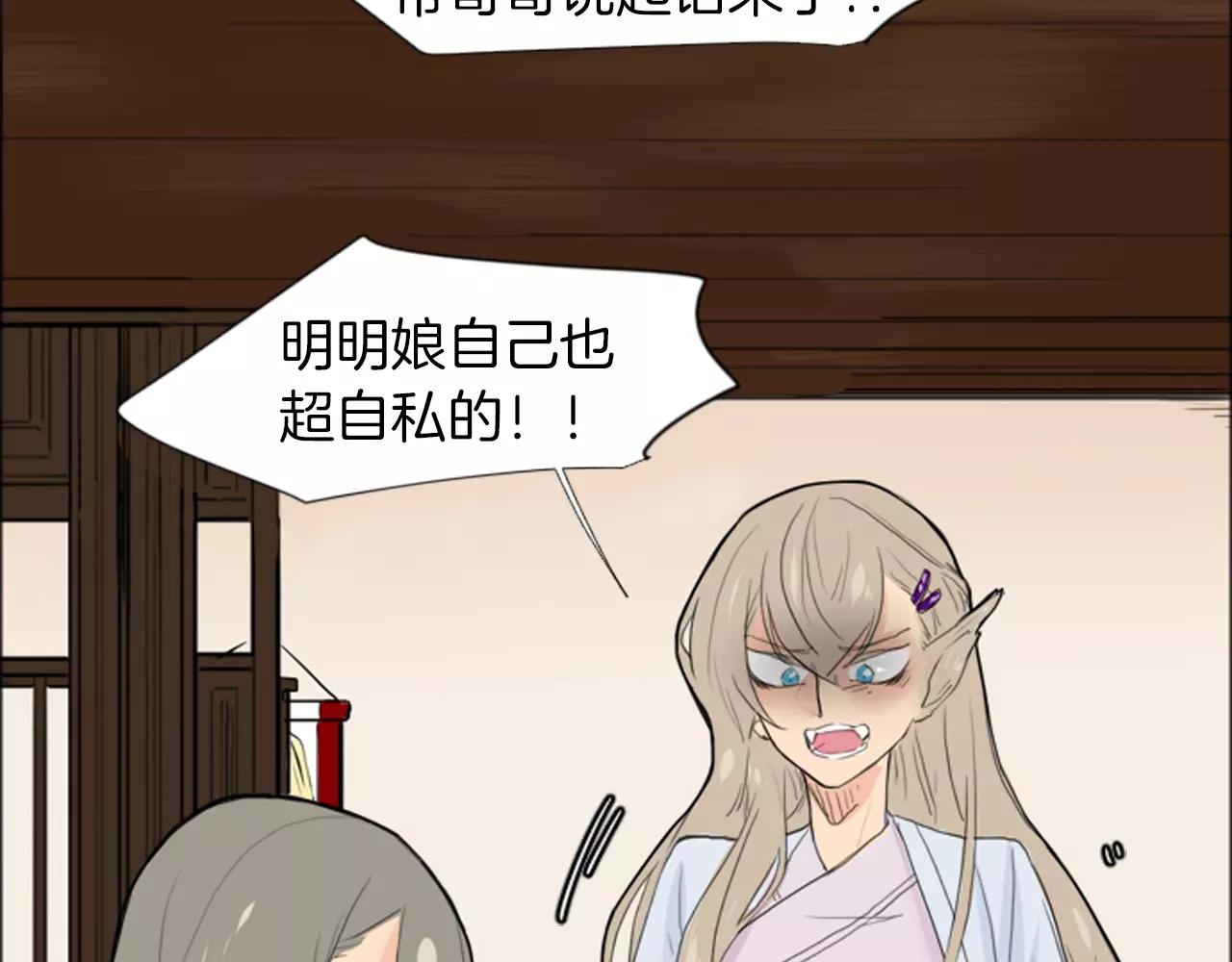 第18话 兄妹争执62