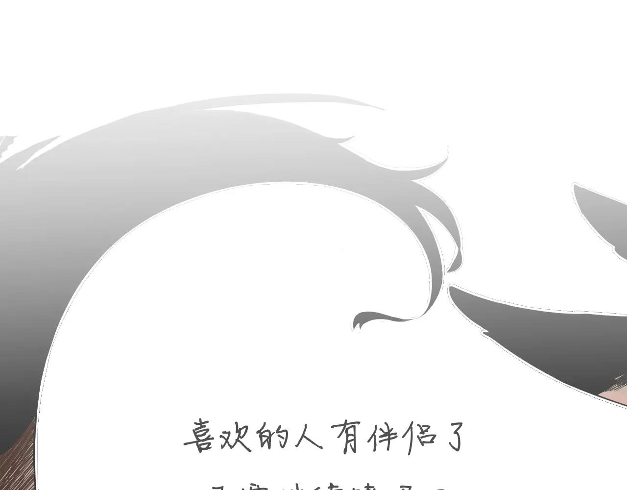 第11话 已有爱人？77
