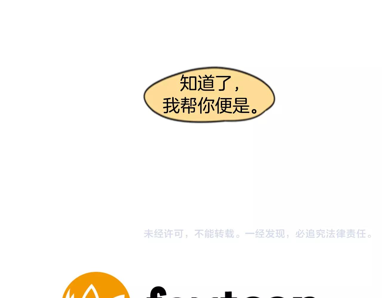第30话 今天就离开94