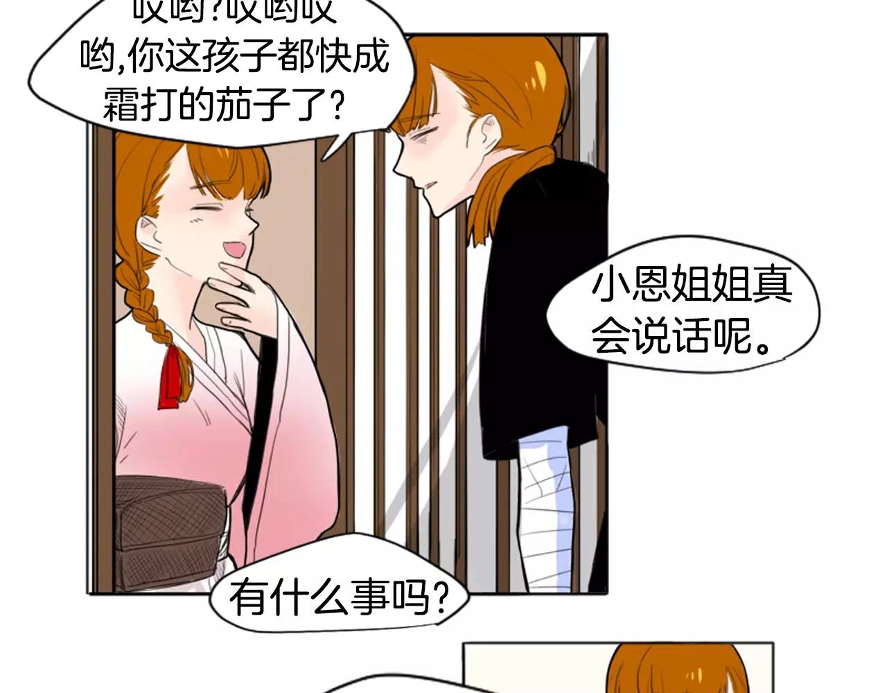 第12话 三角恋情？32