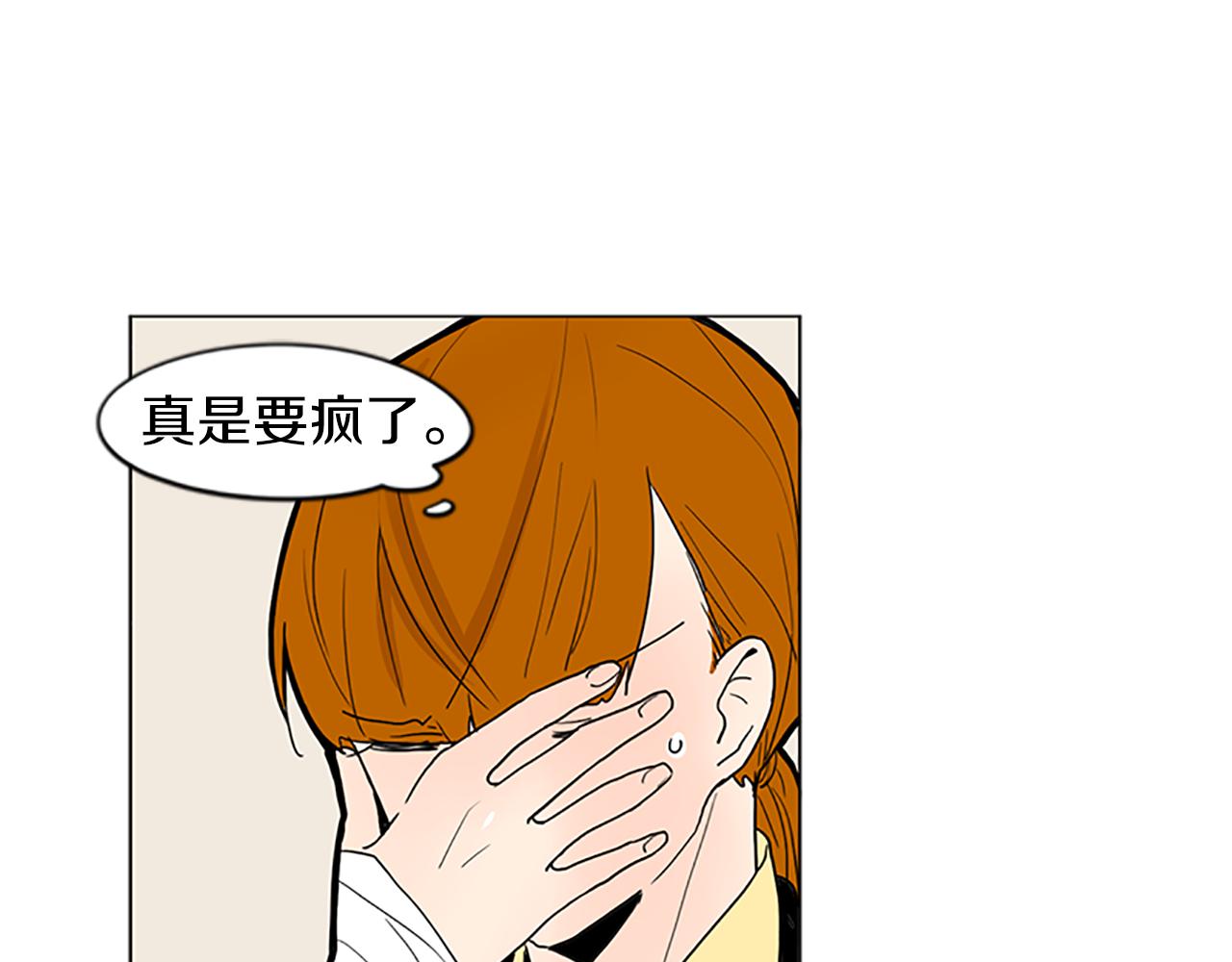 第93话 只要留在我身边就行34