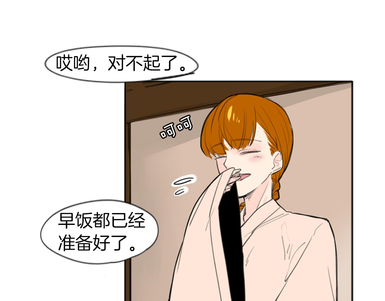 第25话 在我怀里睡着59