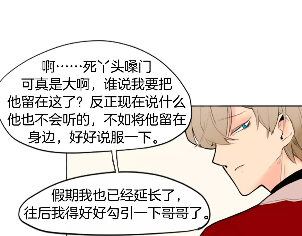 第3话 和我一起生活吧70