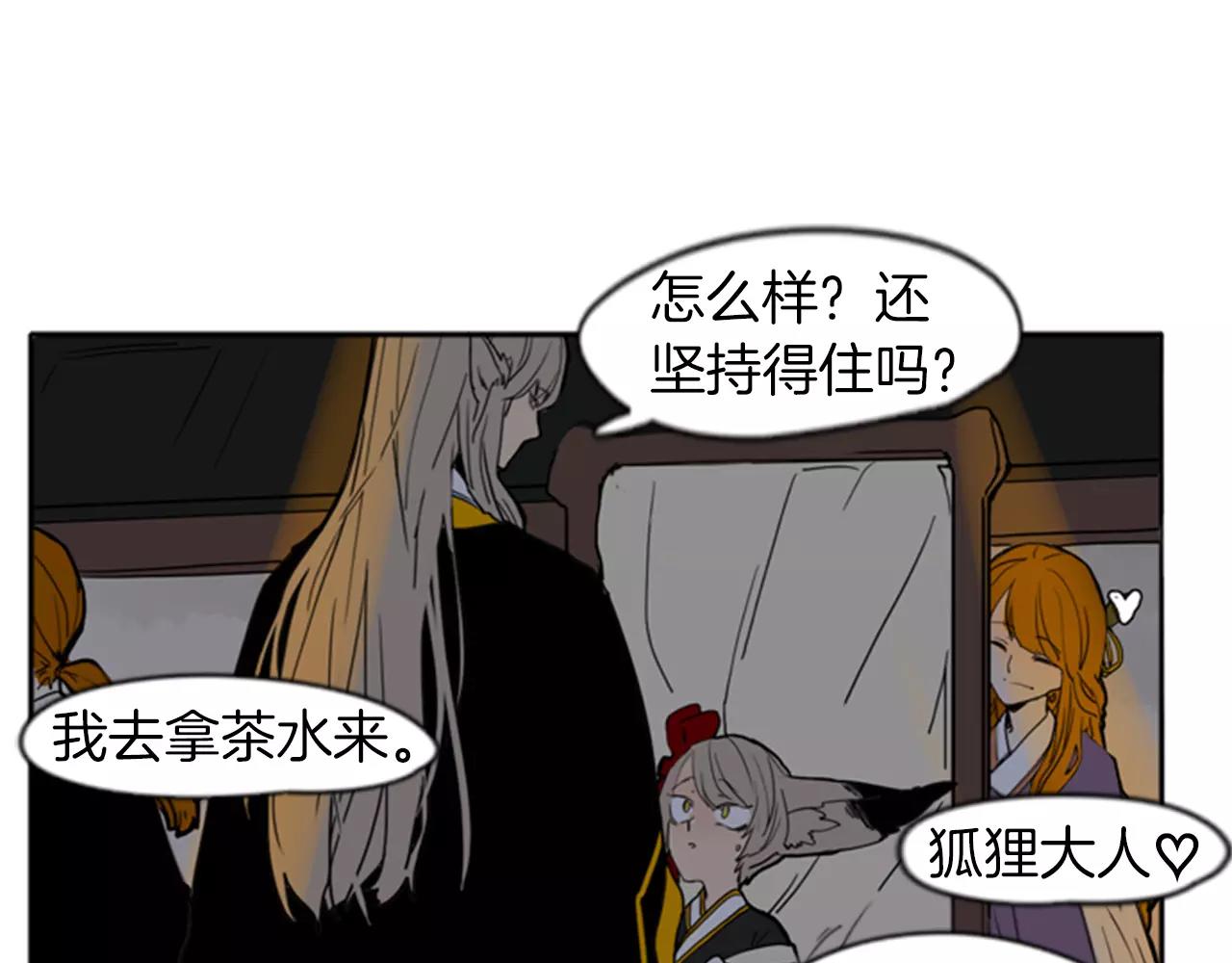第69话 正式成爲狼族一员61