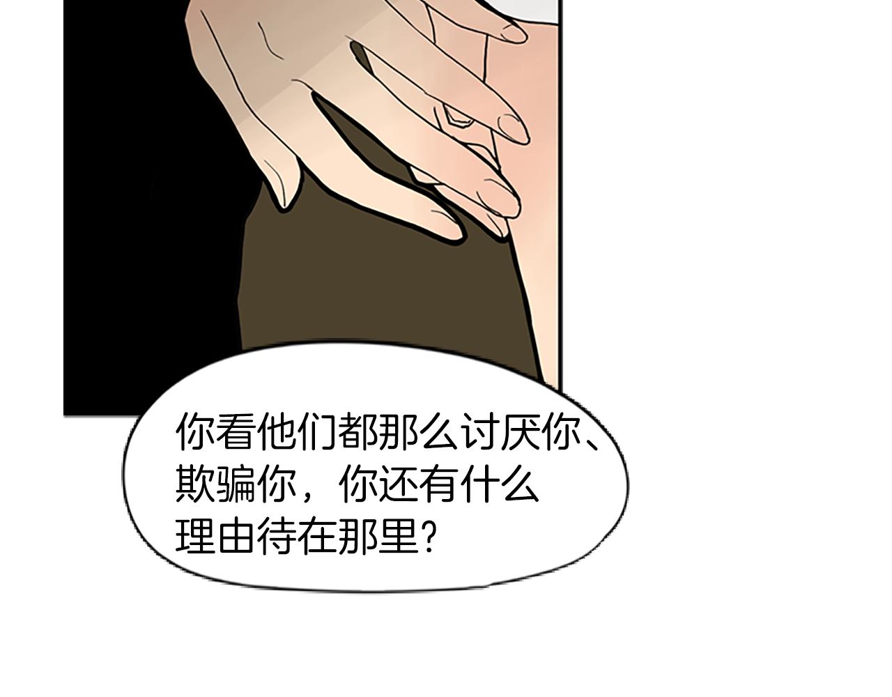 第100话 继续追踪55