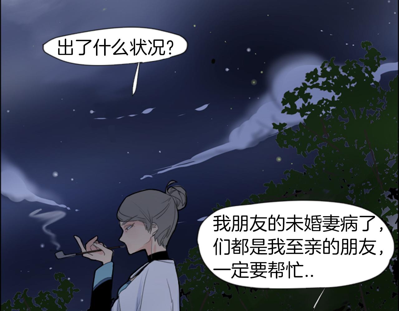 第15话 求你，别离开我56