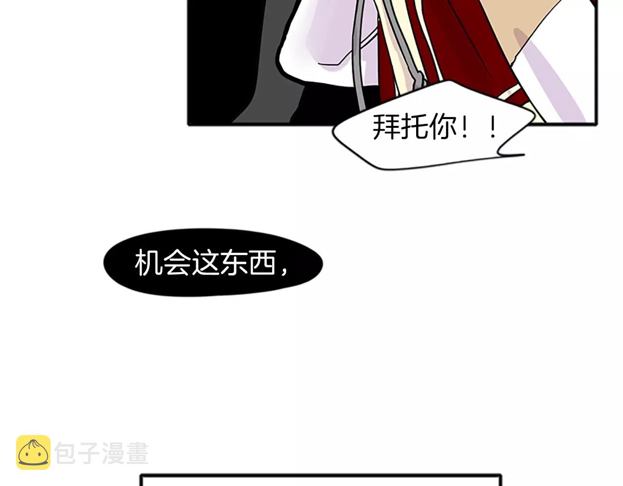 第88话 囚禁7